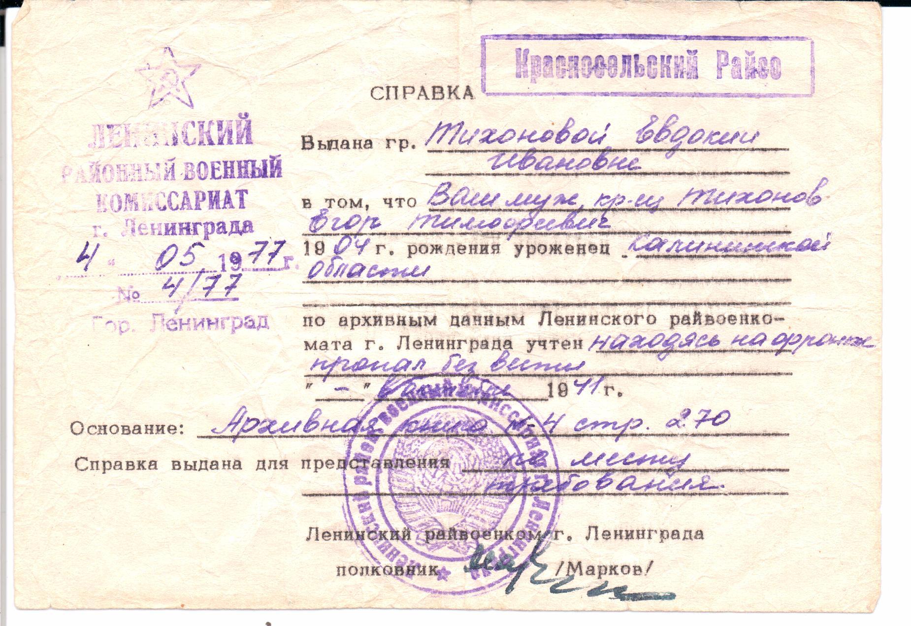 Нужен ли военный билет для получения загранпаспорта