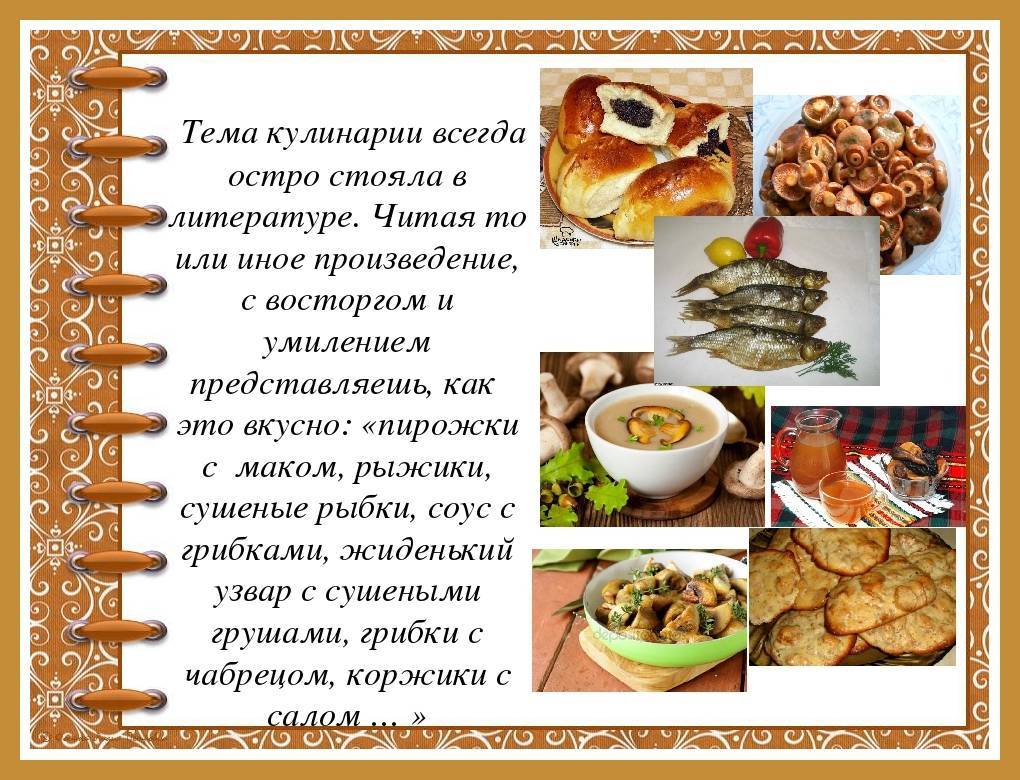 Кулинарные традиции народов мира: обычаи и привычки в разных странах