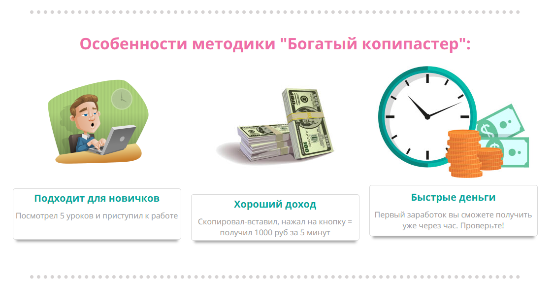 Приватная схема заработка