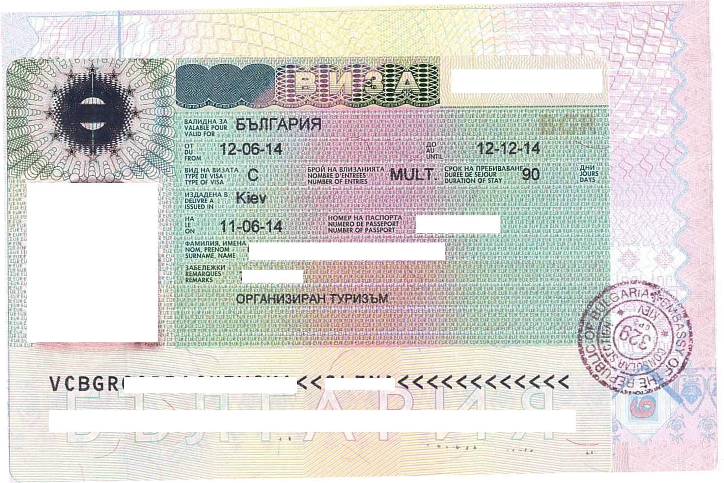 виза в болгарию требования