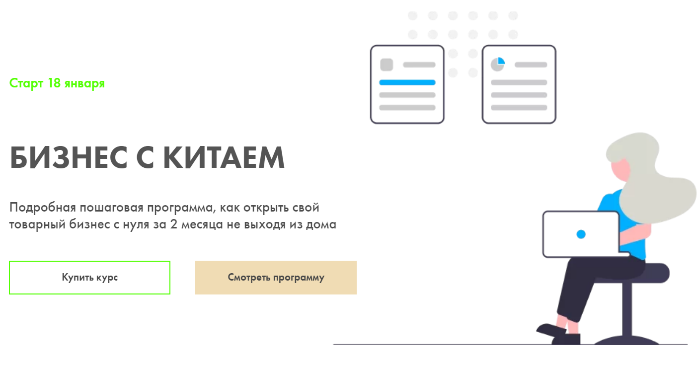 Как начать бизнес с китаем: 6 основных шагов