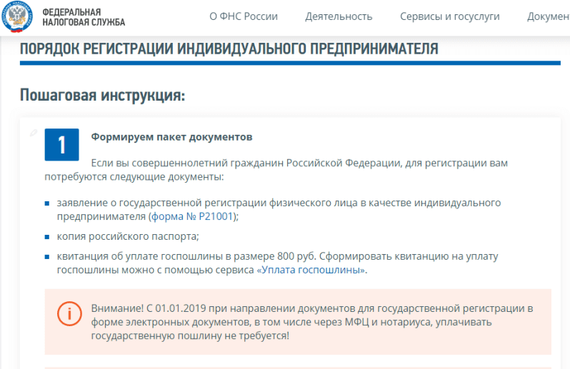 Может ли иностранец открыть ип в россии