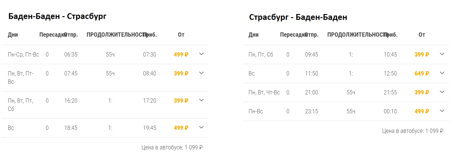 Аэропорт баден-баден - как добраться в баден-баден и страсбург
