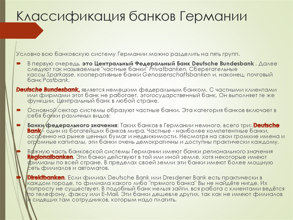 121. структура банковской системы германии. деньги. кредит. банки [ответы на экзаменационные билеты]