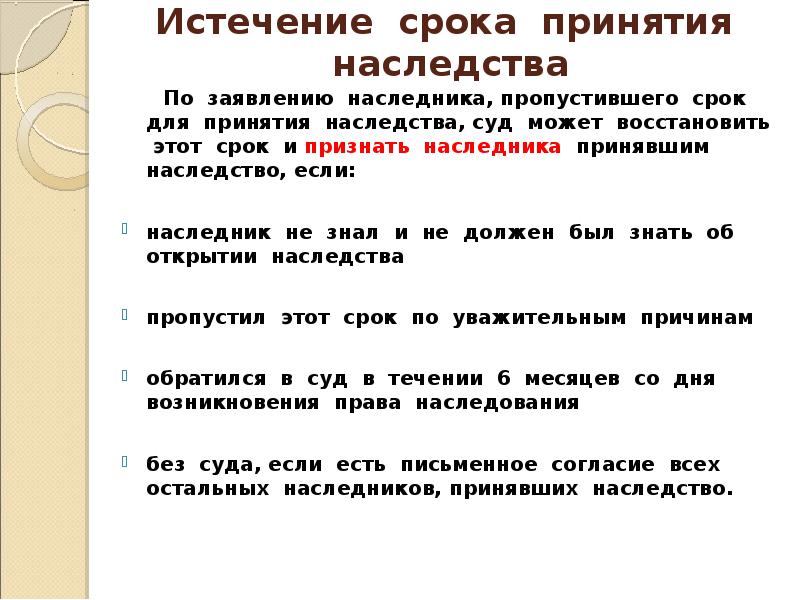 Наследство за рубежом — вступление и как узнать. как оформить наследство за границей?