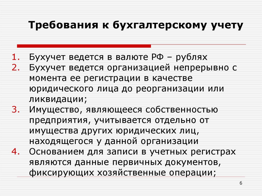 Бухгалтерские услуги в польше