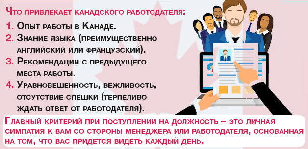 Работа в канаде 2023: зарплаты, лучшие профессии и как устроиться