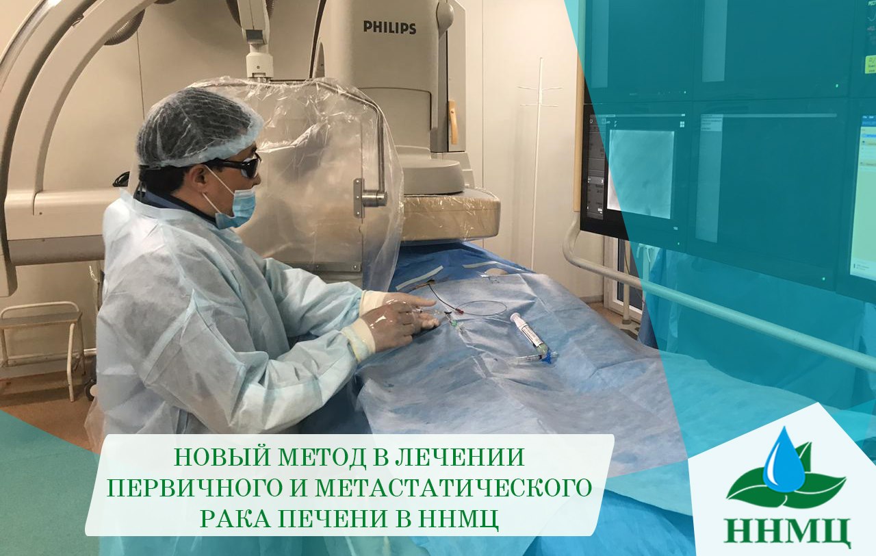Методы диагностики и лечения рака печени в германии