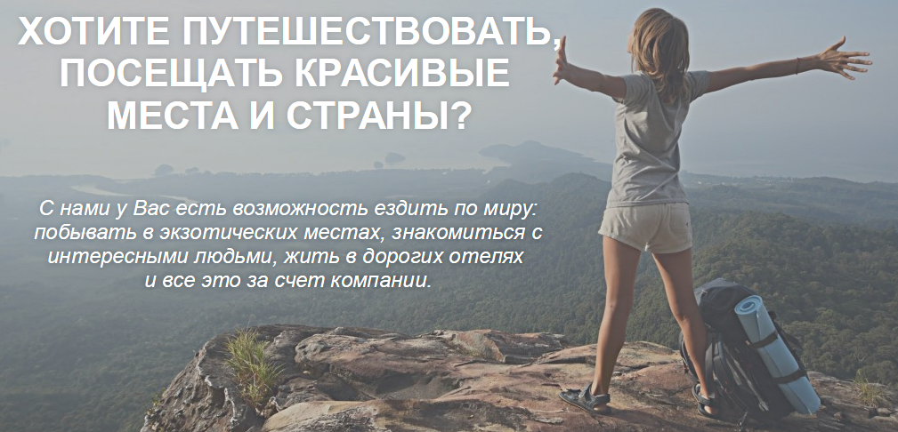 Как много путешествовать? Учимся летать дешево!