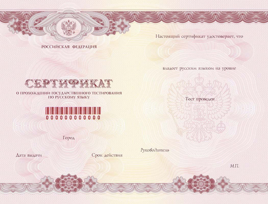 Экзамен по русскому языку для получения гражданства в рф в 2020