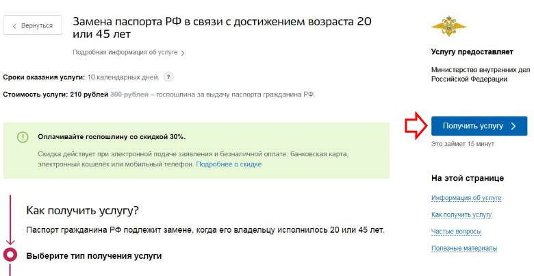Когда (во сколько лет) меняют паспорт:  замена паспорта по возрасту
