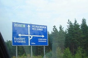 Поездка в финляндию на машине как поехать, куда съездить, что нужно, какие документы, на автомобиле на выходные в финляндию