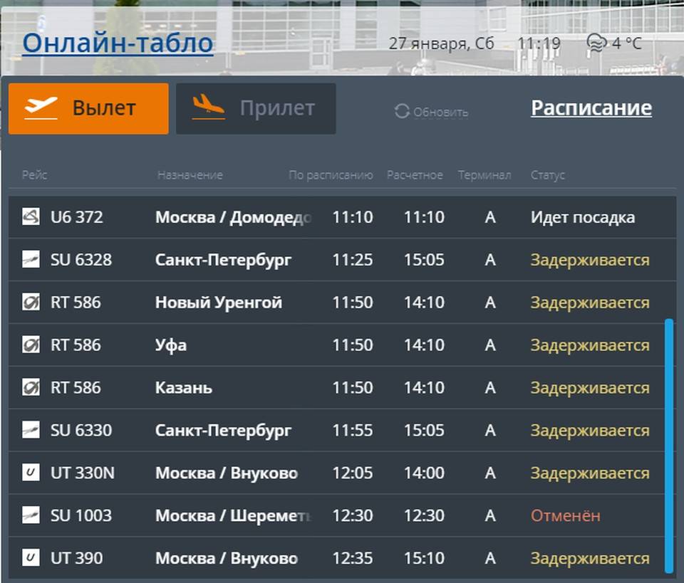 Аэропорт в риге: онлайн табло вылета и прилета, описание, расположение, маршрут