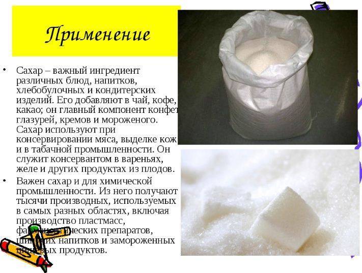 Сахарозаменители: какие виды бывают, польза и вред - полный гид по подсластителям  - полезное на tea.ru