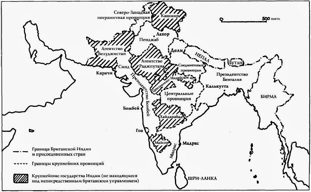 Конец британского господства в индии - конец британского господства в индии - 1945—1950. распад колониальной системы в азии - документы и исследования - международные отношения. хх век