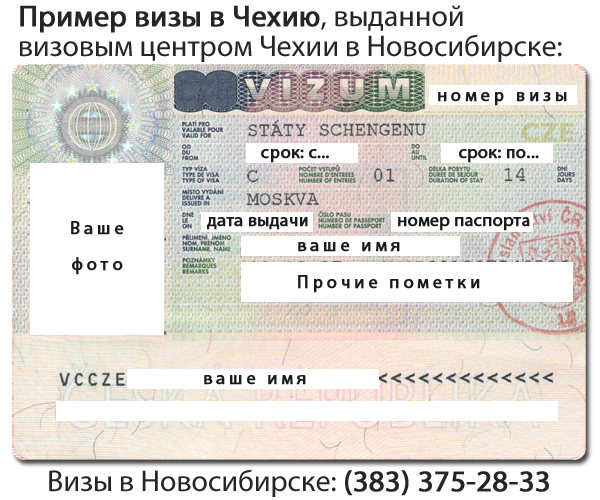 Какая шенгенская виза нужна в чехию для россиян
какая шенгенская виза нужна в чехию для россиян