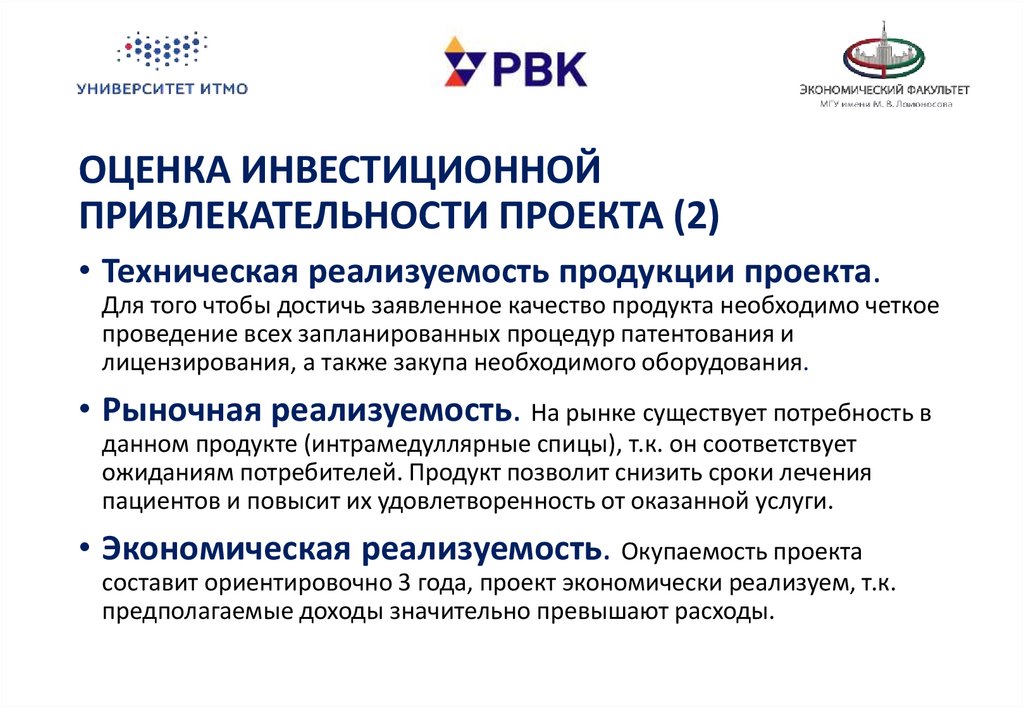 Инвестиционная привлекательность: понятие, анализ и методы оценки
