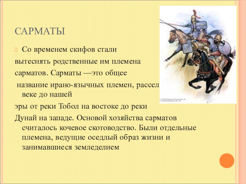 Памятники предскифского времени в восточно-европейской степи