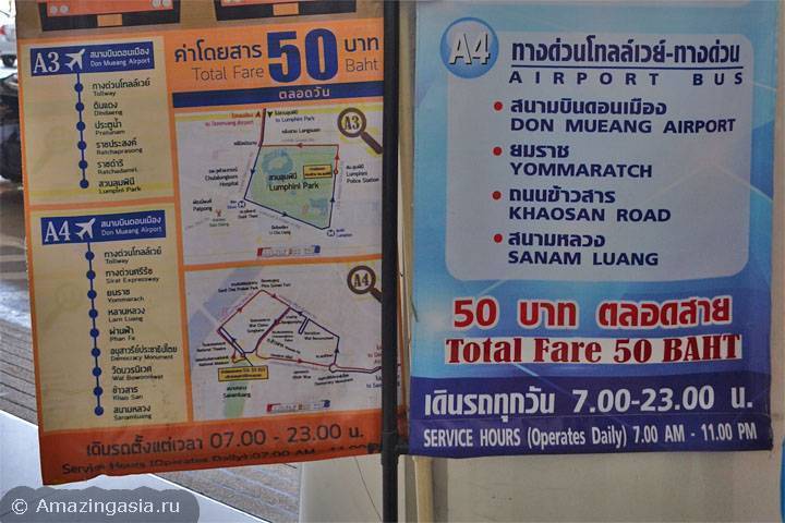 Как добраться из аэропорта бангкока суварнабхуми (с расписанием и стоимостью транспорта)