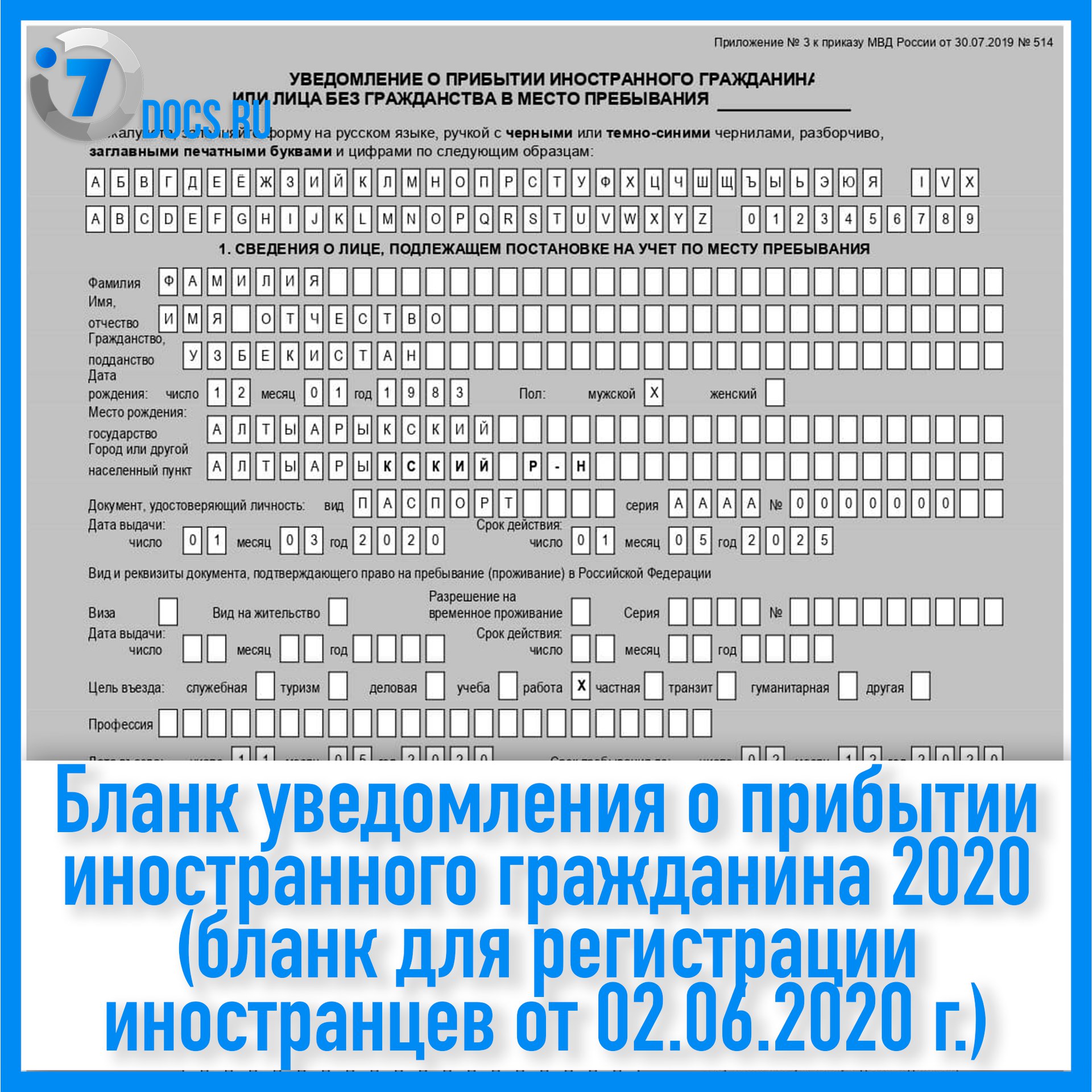 Порядок регистрации иностранных граждан (из снг) в рф в 2023 году