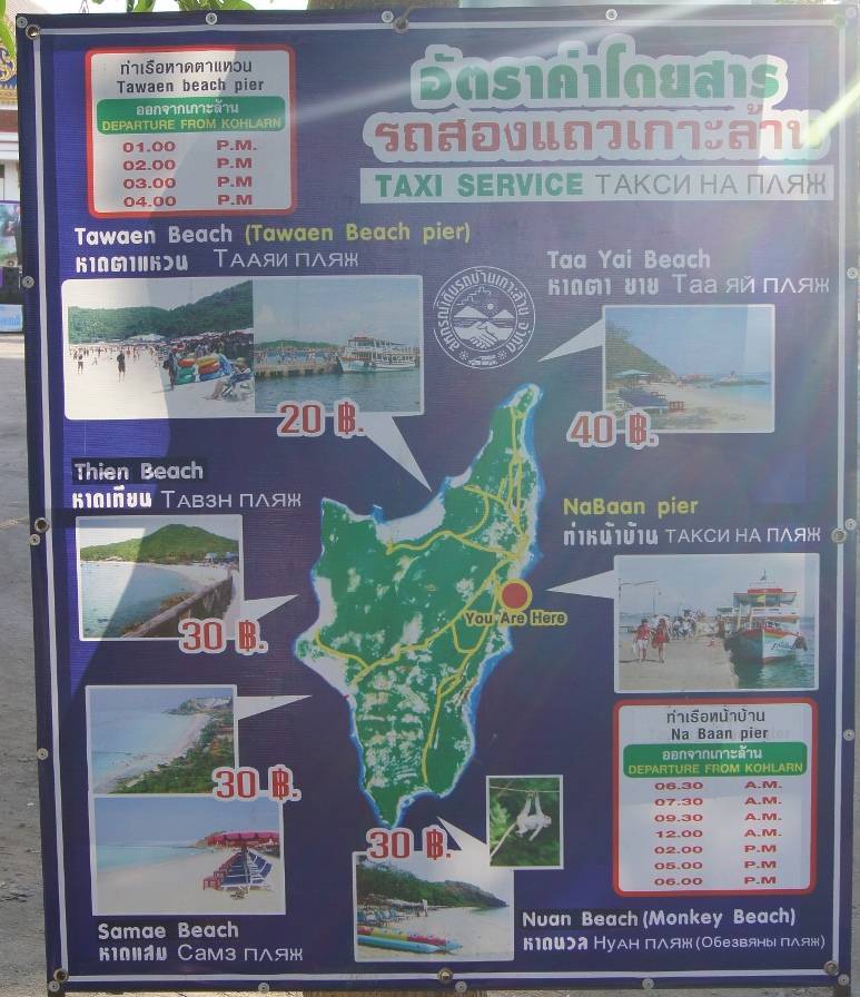 Пляж тиен, ко лан, таиланд. отели рядом, фото, видео, отзывы, как добраться – туристер.ру