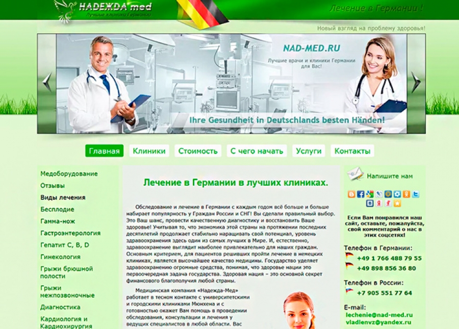 Получение медицинской специализации в германии | euni.ru