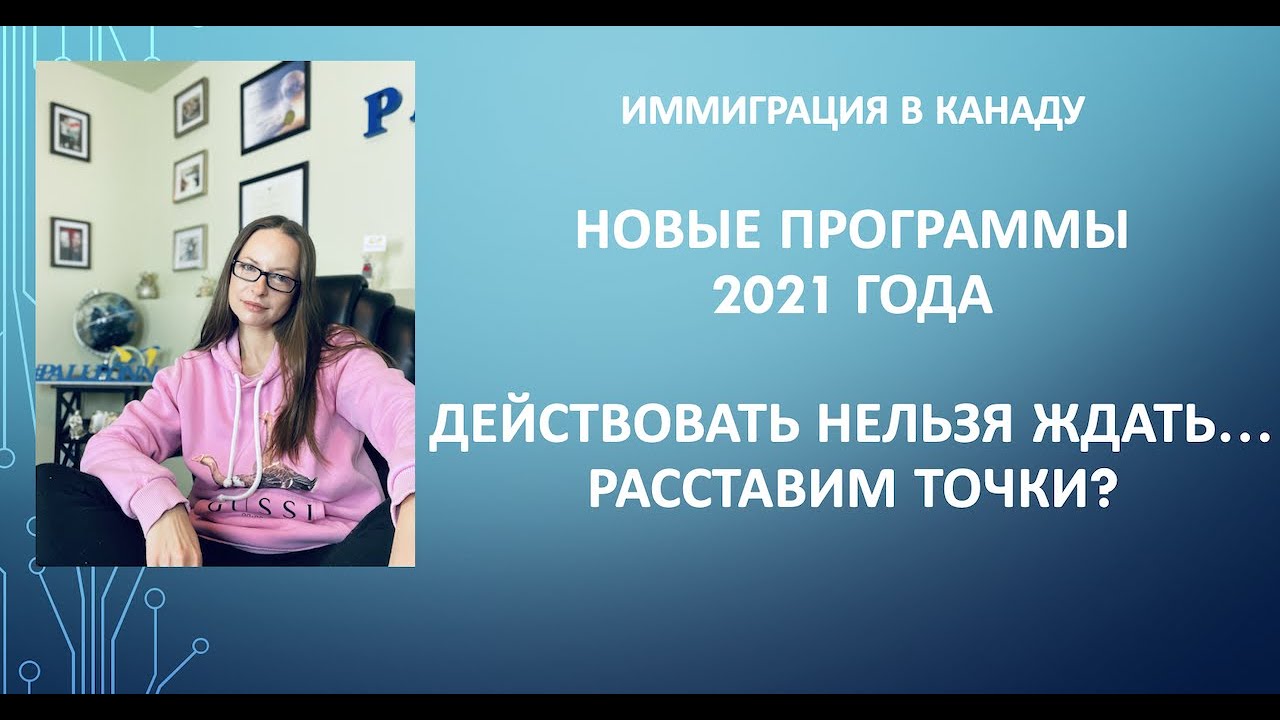 Как эмигрировать в канаду из россии: лучшие программы, описание
