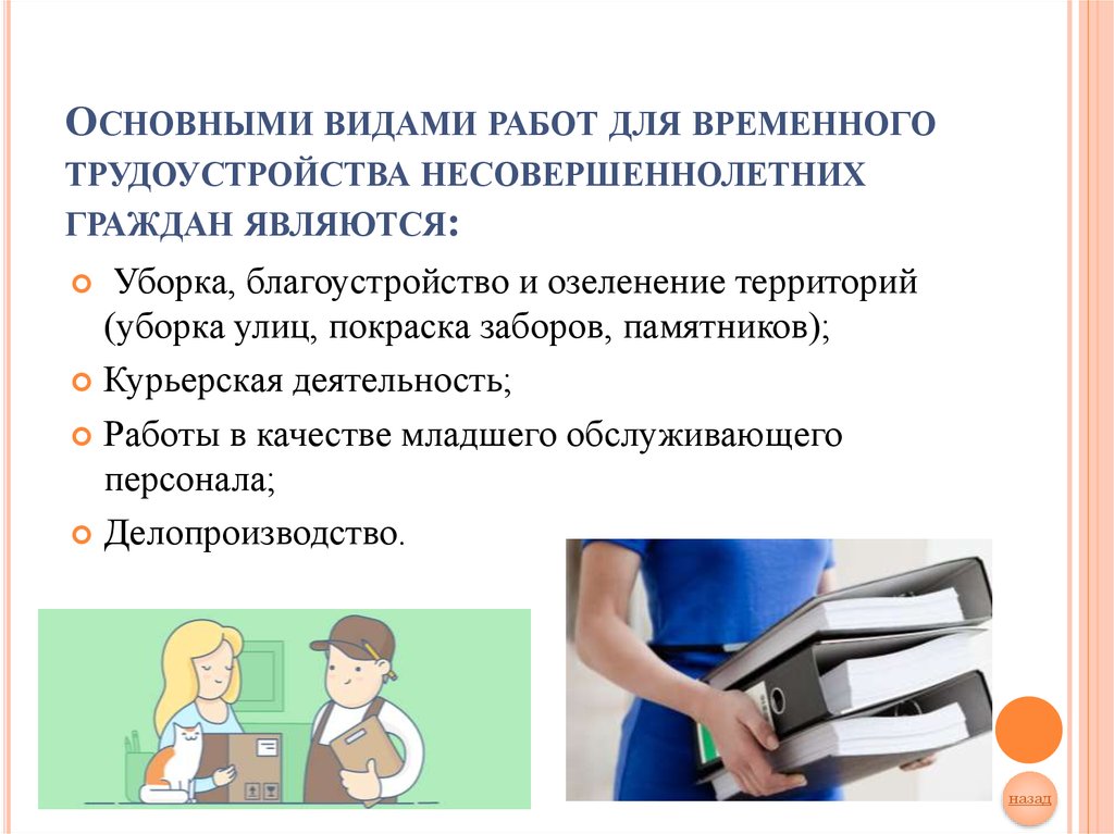 Работа на северном кипре
