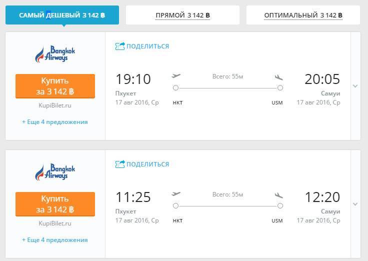 Купить авиабилет из иркутска до пхукета билет алматы душанбе на самолет цена