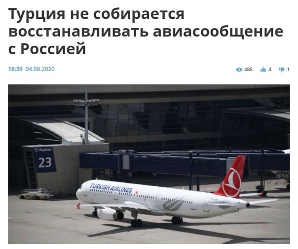 Закроет ли турция авиасообщение с россией: последние новости для туристов