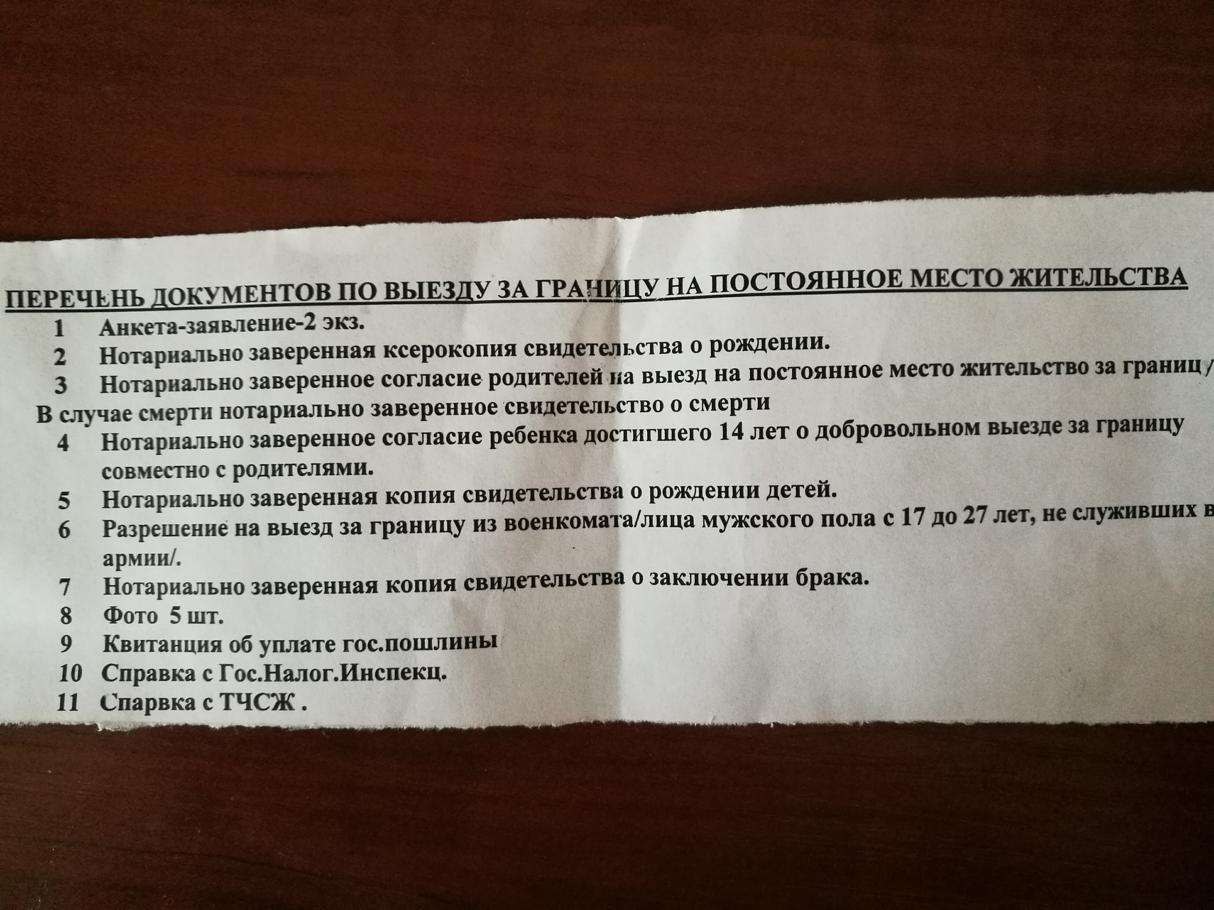 Образец заявление анкета на выезд на пмж из казахстана в россию образец