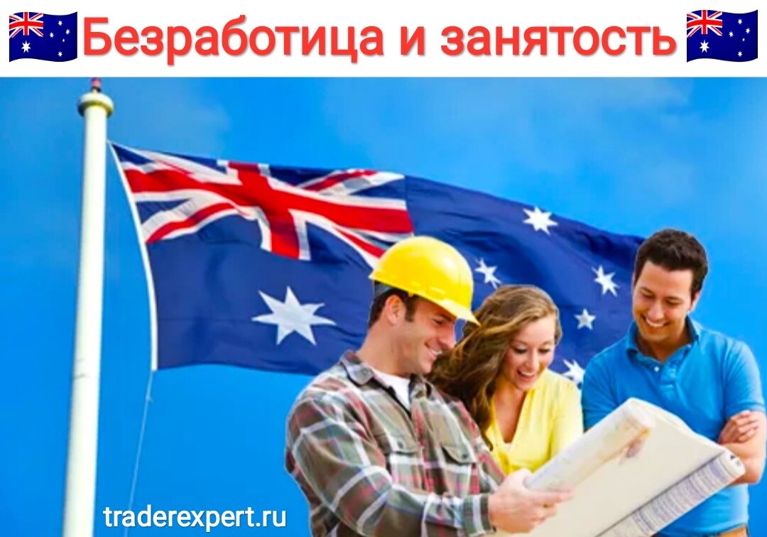 Работа в австралии для русских и средняя зарплата в 2021 году