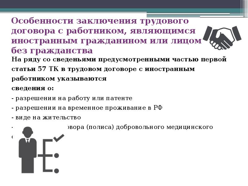 Право работника на заключение трудового договора предполагает текст план текста