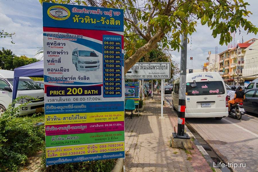 Как добраться в бангкок из хуа хина: автобус, такси, трансфер. цены