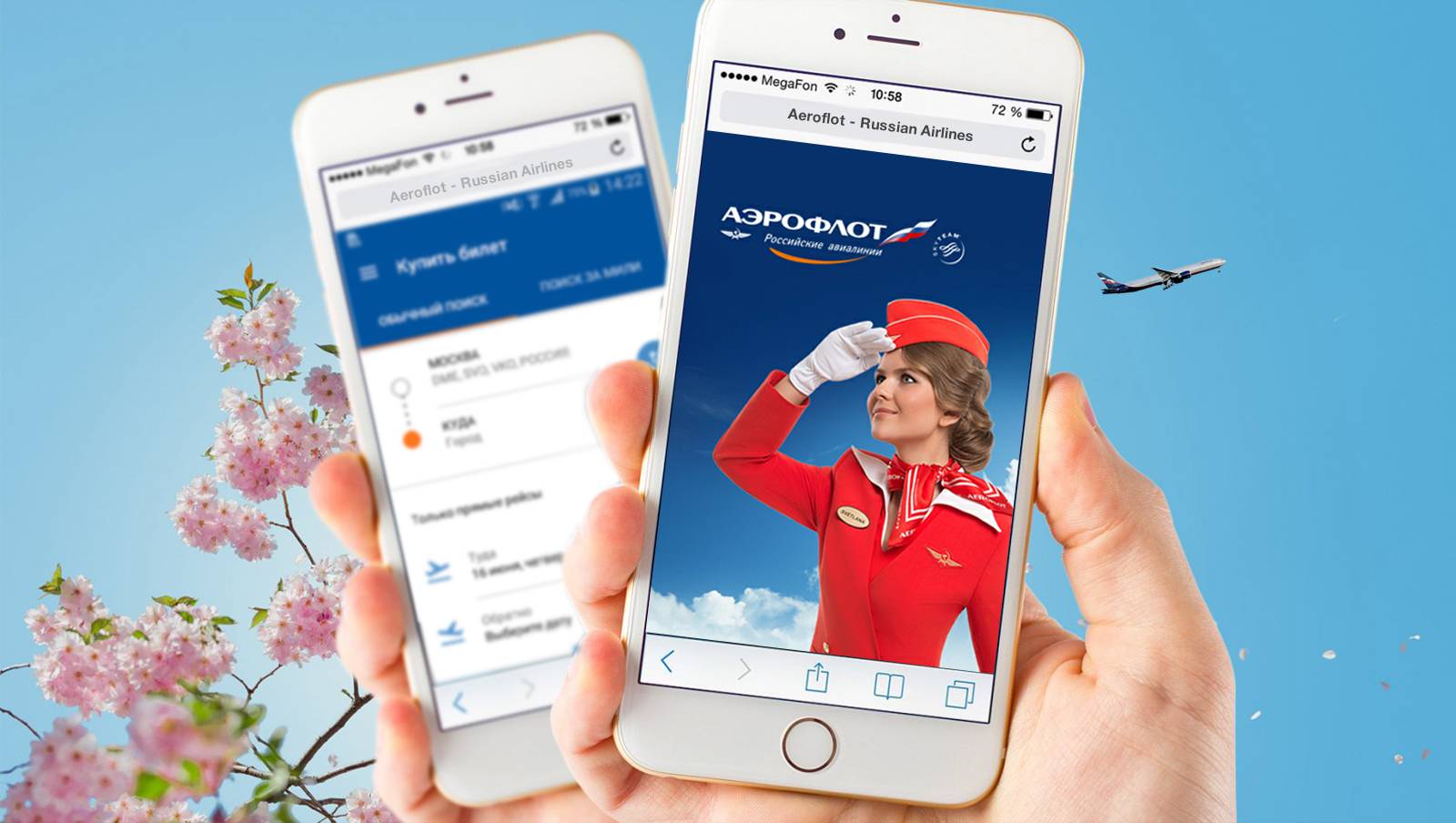 Aeroflot app. Приложение Аэрофлот. Реклама мобильного приложения. Приложение для путешественников. Мобильное приложение авиакомпании.