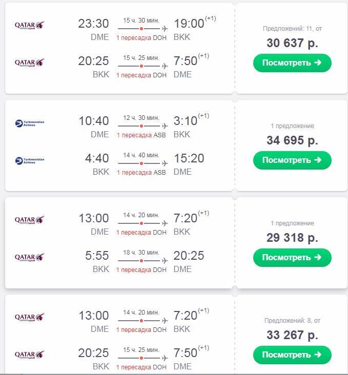 Стоимость билета самолет до тайланда красноярск пекин авиабилеты прямые рейсы