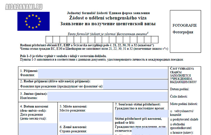 Документы на визу в чехию для россиян в 2023 году: порядок самостоятельного заполнения анкеты