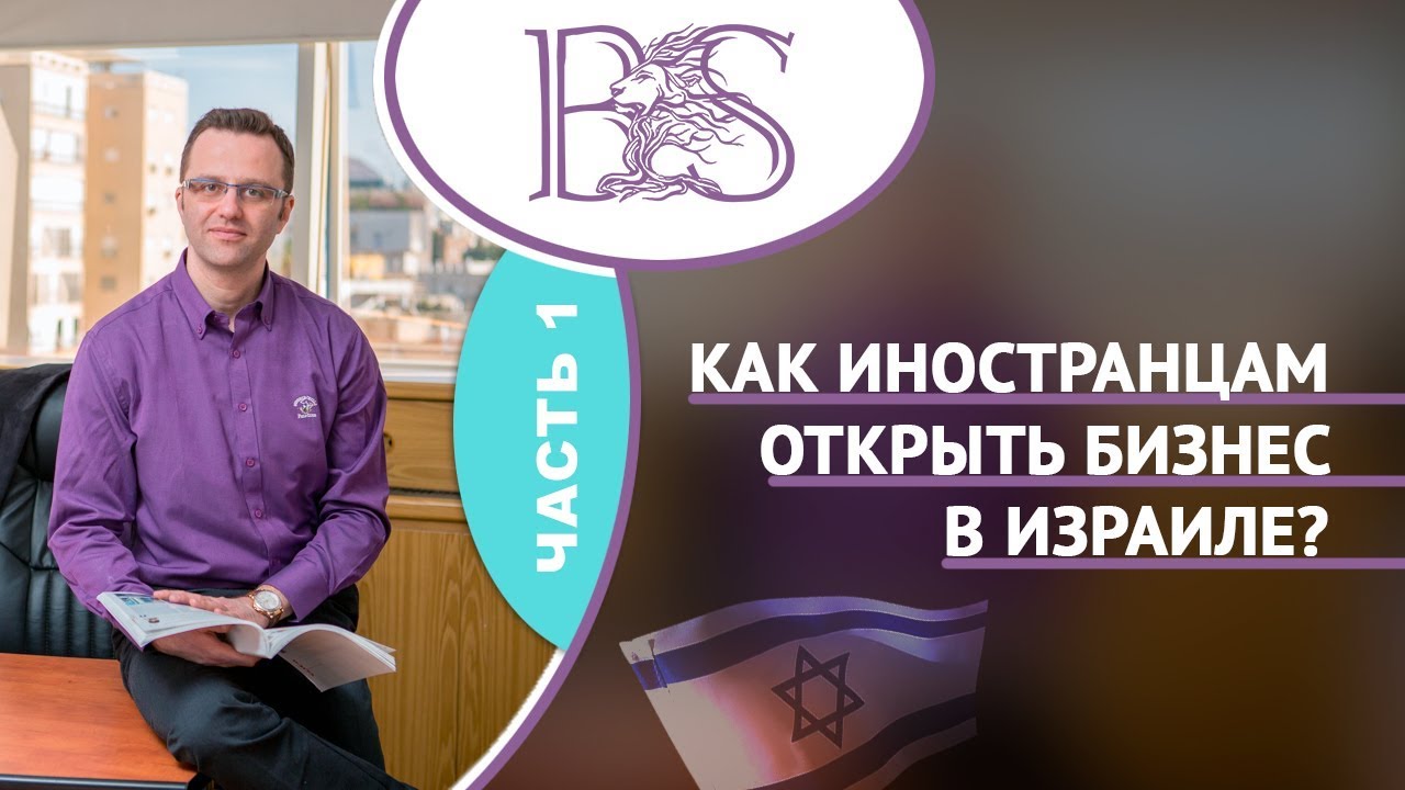 Работа в израиле для русских | immigration-online.ru