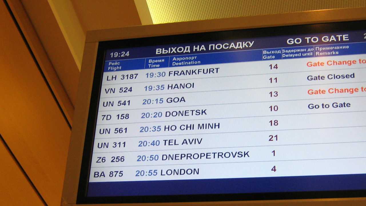 Расписание аэропорт новосибирск прилет. Табло вылета Гоа. Аэропорт Даболим Гоа. Прибытие самолета из Екатеринбурга в Гоа. Расписание аэропорт Даболим.