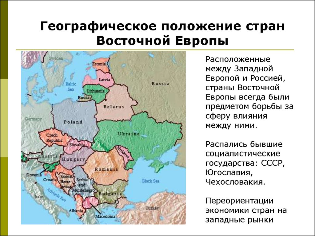 Страны западной и центральной европы 9 класс презентация