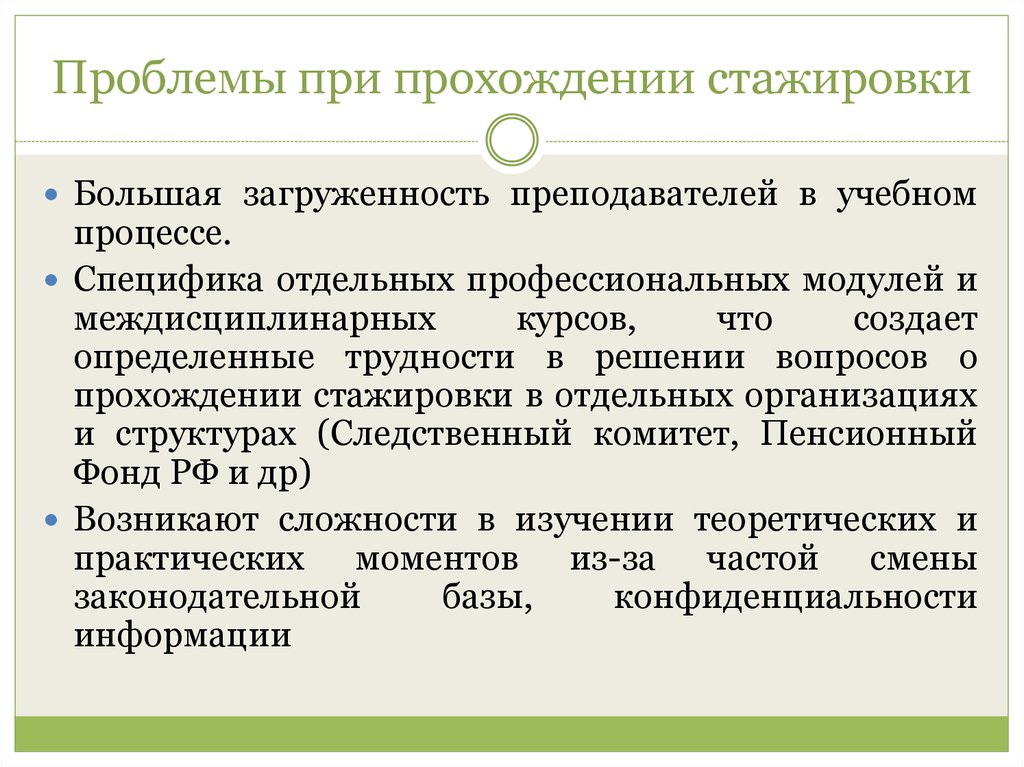 Сотрудники проходят стажировку. Прохождение стажировки. Стажировка в организации. Название программы стажировки. Практики и стажировки.