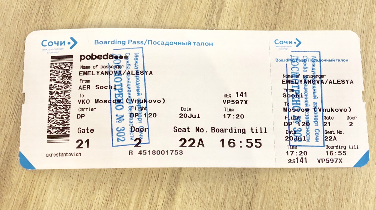 Касса кирова билеты. Посадочный талон на самолет победа. Посадочный талон на самолет Москва Сочи. Авиабилеты + посадочные талоны.