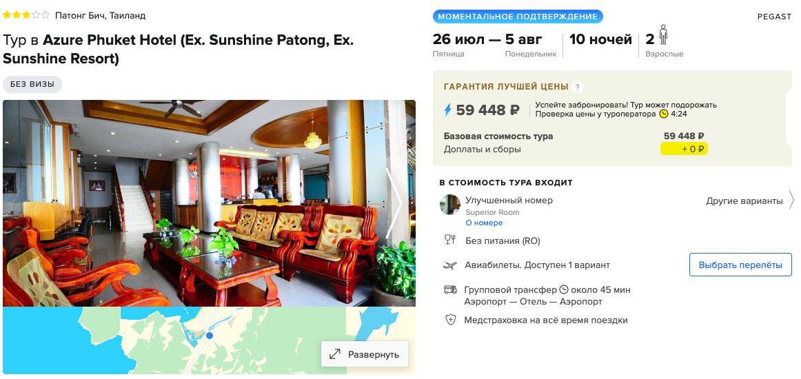 Стоимость туров в таиланд. когда их выгоднее покупать и почему?