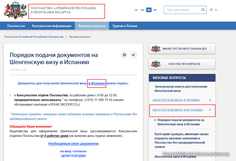 Консульство германии