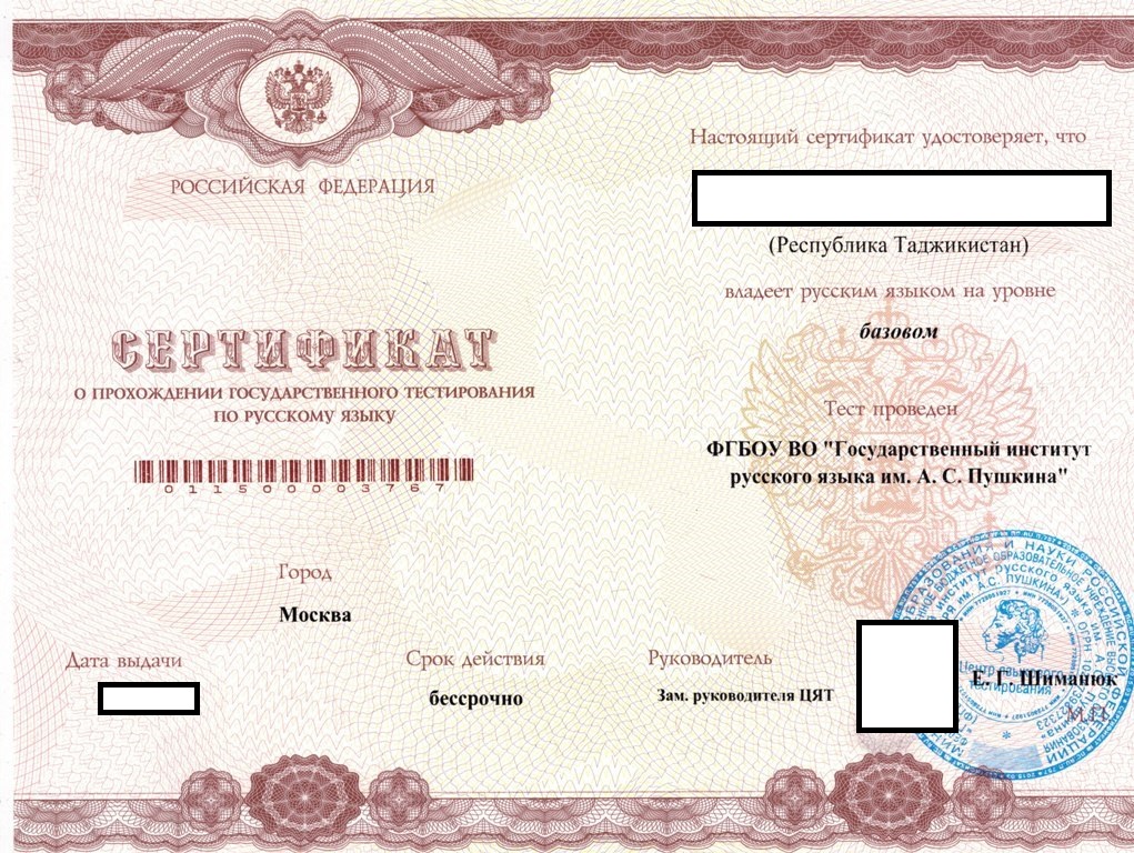 Экзамен по русскому языку для получения гражданства в 2022 году: порядок сдачи, стоимость