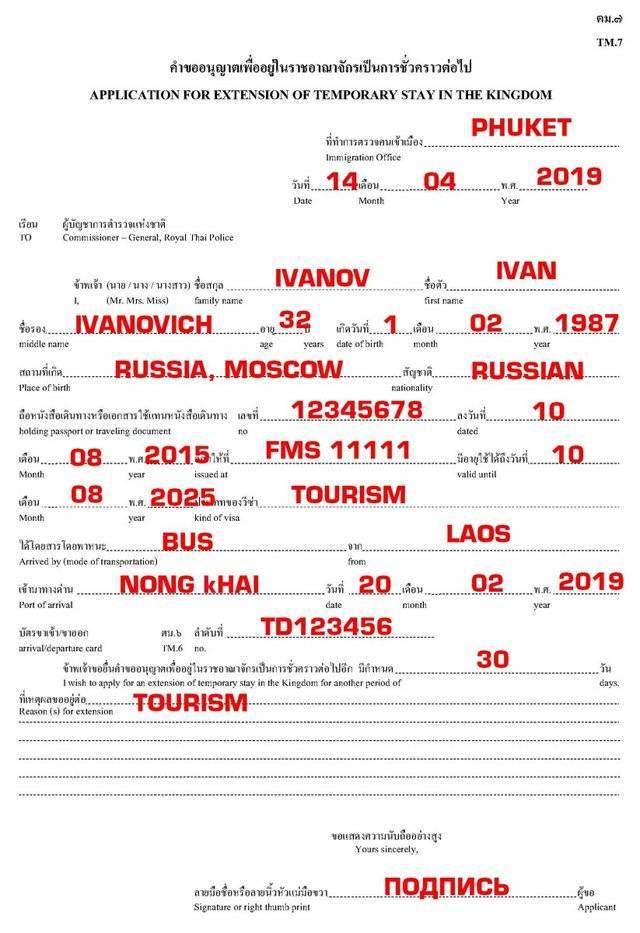 Нужна ли виза в таиланд для россиян: стоимость визы на пхукет