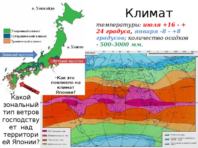 Природные зоны южной кореи карта - 80 фото