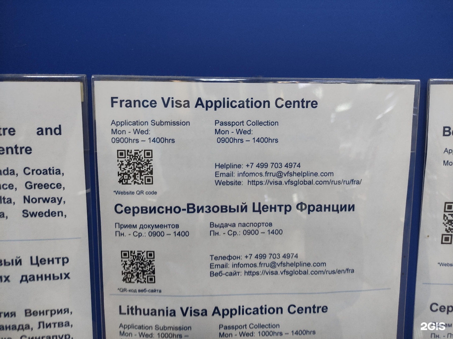Контакты и режим работы визовых центров и консульств испании в россии