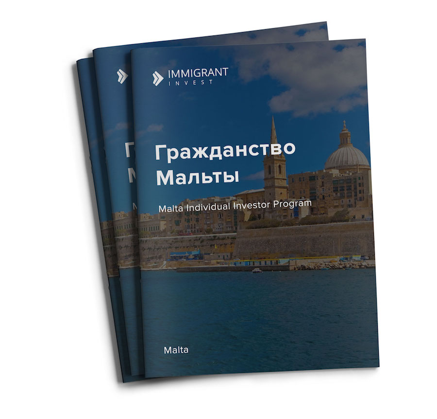 Пмж в питере отзывы. Гражданство Мальты для россиян. Швейцария переезд на ПМЖ.