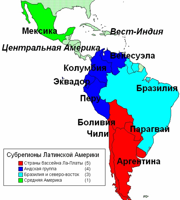 Латиноамериканские страны